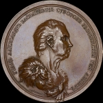 Медаль 1790 года "Граф Александр Васильевич Суворов-Рымникский"