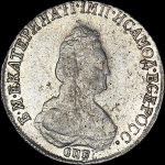 Полуполтинник 1794 года, СПБ-АК