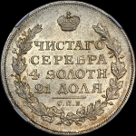 Рубль 1816 года, СПБ-МФ