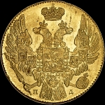 5 рублей 1834 года, СПБ-ПД