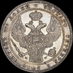 1 5 рубля - 10 злотых 1836 года  MW