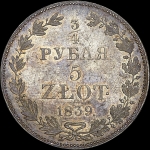 3/4 рубля - 5 злотых 1839 года, MW