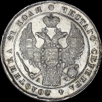 Рубль 1842 года  СПБ-АЧ