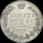 Рубль 1842 года  MW