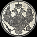 3 рубля 1844 года  СПБ