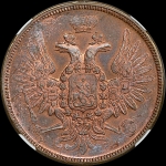 5 копеек 1858 года, ЕМ