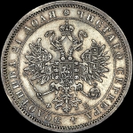 Рубль 1860 года, СПБ-ФБ