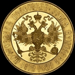 Медаль Императорского Общества любителей естествознания "Московская Политехническая выставка 1872 года"