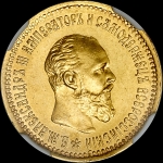 5 рублей 1893 года, АГ