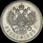 Рубль 1893 года, АГ