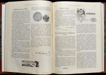 Полная подборка нумизматического журнала "Старая Монета" 1910-1912 гг