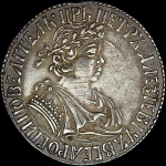 Полуполтинник 1702 года