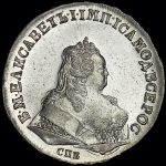 Рубль 1744 года, СПБ