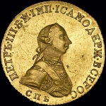 5 рублей 1762 года  СПБ