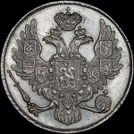 3 рубля 1842 года  СПБ