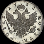 Рубль 1753 года, СПБ-IМ