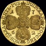 5 рублей 1762 года  СПБ