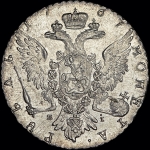 Рубль 1767 года  СПБ-ТI-ЕI