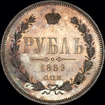 Рубль 1859 года, СПБ-ФБ