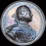 Медаль "Взятие Дерпта 13 июля 1704 года"