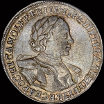 Рубль 1720 года, КО