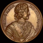 Медаль "На смерть императора Петра I"