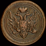 Деньга 1805 года, ЕМ
