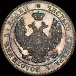 25 копеек - 50 грошей 1846 года, MW