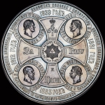 Медаль 1883 года "В память освящения Храма Христа Спасителя в Москве"