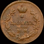 Деньга 1813 года  ИМ-ПС
