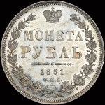 Рубль 1851 года, СПБ-ПА