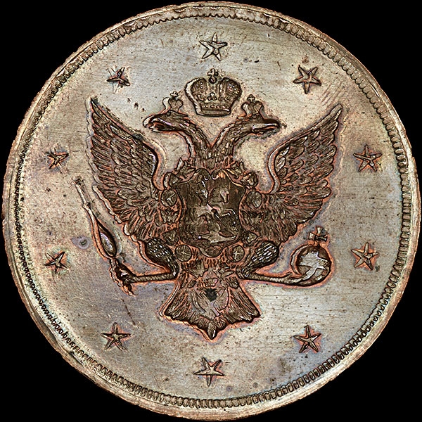 10 копеек 1761 года  Пробная  Новодел