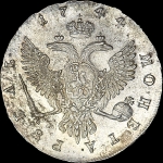 Рубль 1744 года  ММД