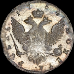 Рубль 1754 года  СПБ-BS-IМ