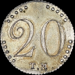 20 копеек 1787 года  ТМ  "Таврические"