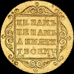 5 рублей 1798 года, СМ-ФЦ