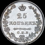 25 копеек 1827 года, СПБ-НГ