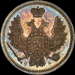 10 копеек 1852 года  СПБ-ПА