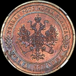Копейка 1868 года  СПБ