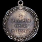 Медаль "За безпорочную службу в полиции"