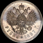 Рубль 1897 года  АГ