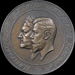 Медаль 1911 года "В память сооружения моста Петра Великого в Санкт-Петербурге"