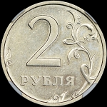 2 рубля 2003 года  СПМД