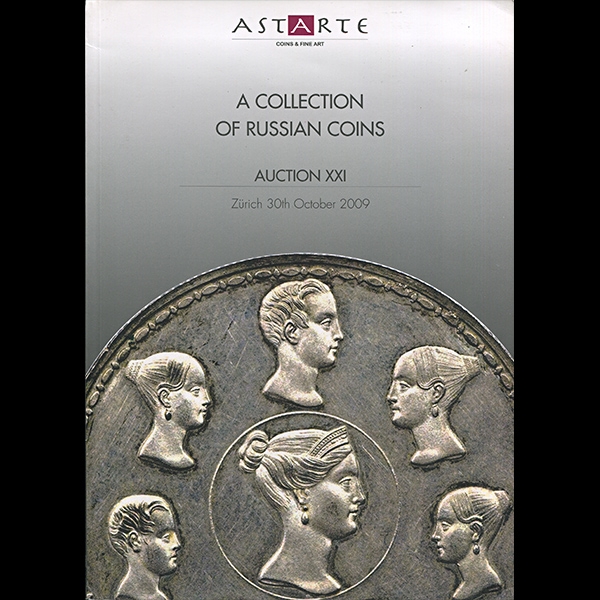 Astarte  Lugano  Аукцион XXI "A Collection of Russian Coins"  30 октября 2009 г