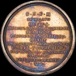 Медаль "Ништадский мир 1721 года"