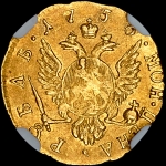Рубль 1756 года