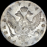 Рубль 1756 года, СПБ-IМ