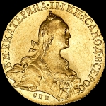 10 рублей 1767 года, СПБ-ТI