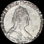 Гривенник 1781 года, СПБ