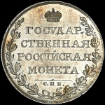 Рубль 1808 года  СПБ-МК
